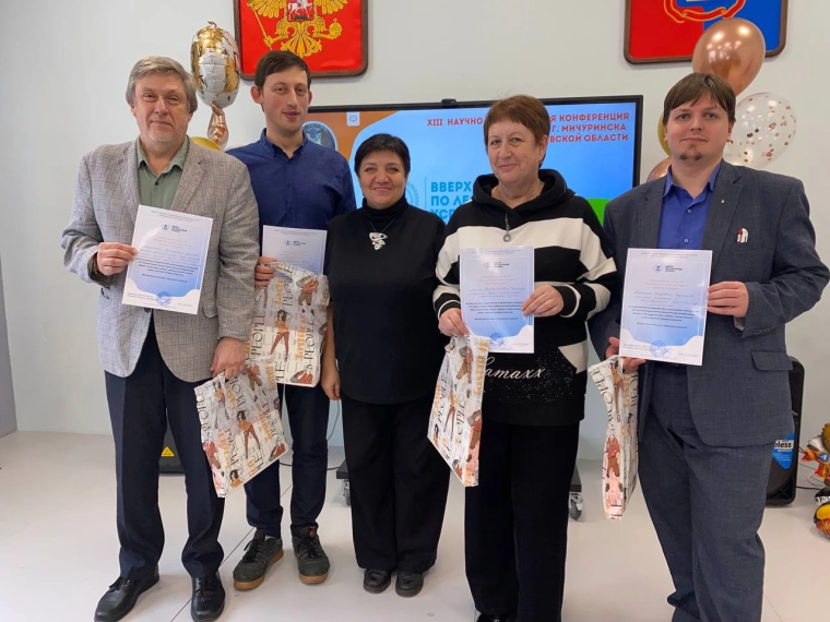 XIII научно-практическая конференция школьников «Вверх по лестнице успеха».